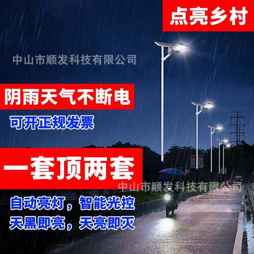 村跨境阳能路灯市电太厂家FRN直销乡小道太阳能路灯