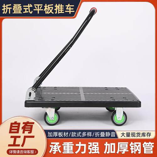 *折叠平板手推超车9083060cm搬运装卸送水车市工人搬运车塑料