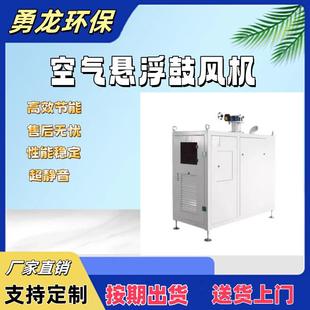 空气悬浮离心鼓风机厂家节能曝气风机电厂风机噪音低污水厂用