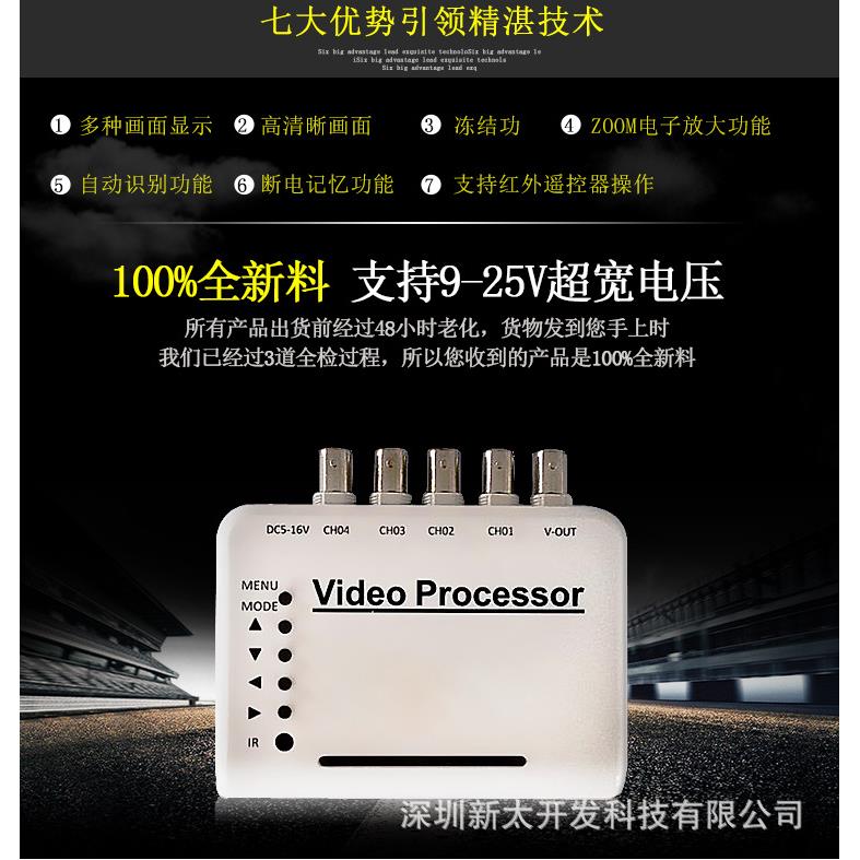四画面分割器安防监控车载盲区高清家用4路视频处理器分屏器热卖