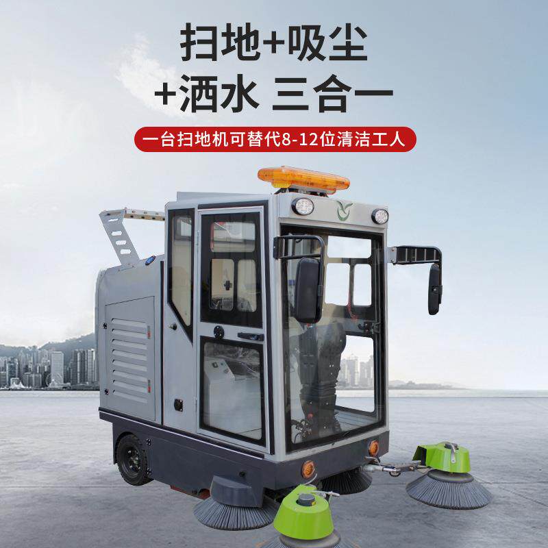 电动扫地车工业扫地机公路垃圾清扫车三四轮吸尘雾炮驾驶式扫路车