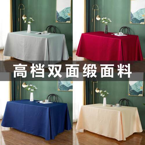 A10L会议桌布定制logo长方形活动办公展签到纯色婚庆酒店台布餐