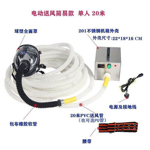 送风式长送管呼吸器EX-1单人双人多人电动风呼长管吸器全面罩气呼