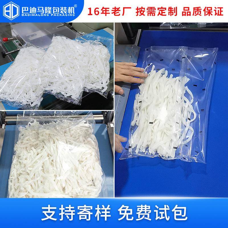 枕式米线鲜面条包装机袋装凉皮打包机设备生鲜河粉裸条包装机械
