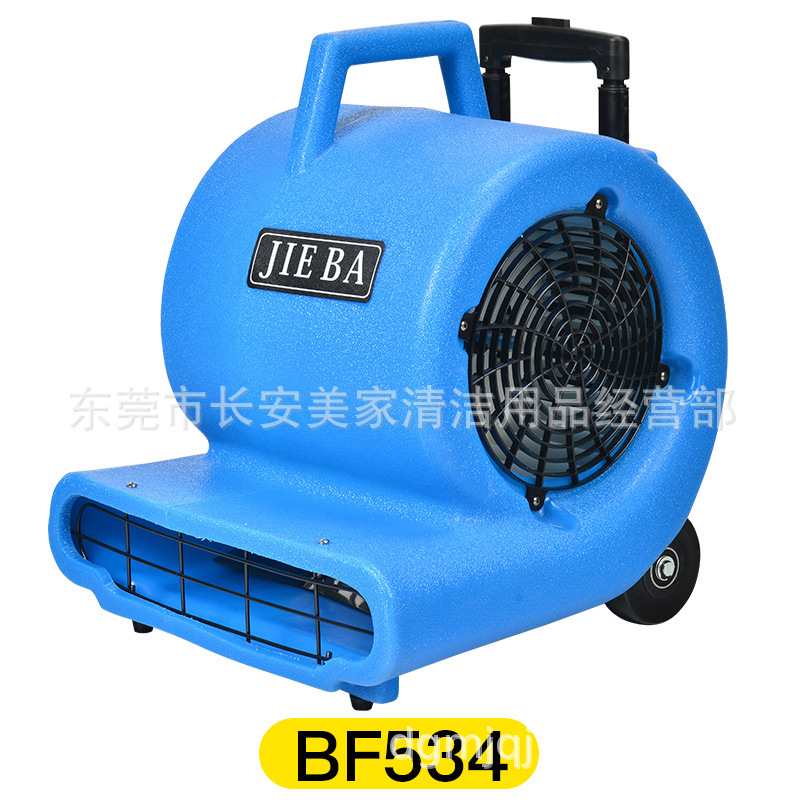 洁霸吹干鼓风机BF534工业地机酒店宾馆地面地板地毯吹风机图片