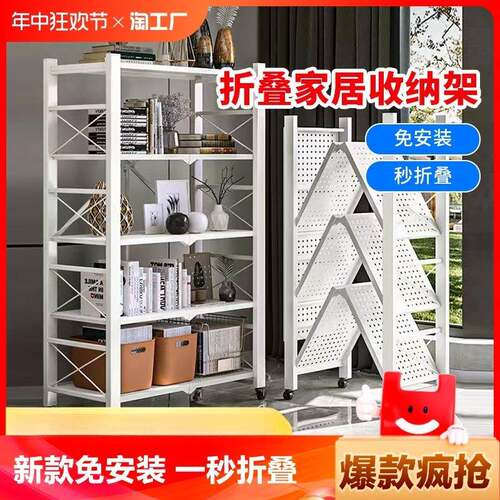 折叠置物架收纳客厅阳台架子货架厨房落地多层可移动铁艺免圣之圣