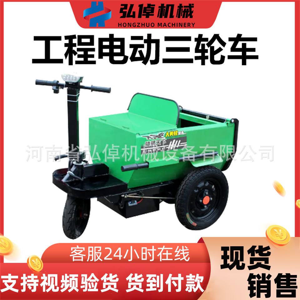 实心胎经典小骑兵工程电动三轮车拉沙拉泥建筑工地农用电动三轮车