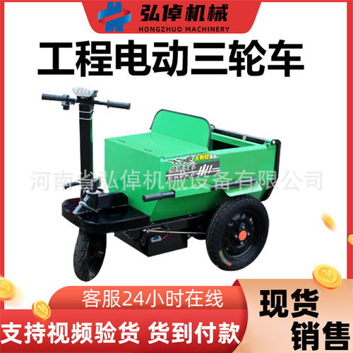 实心胎经典小骑兵工程电动三轮车拉沙拉泥建筑工地农用电动三轮车