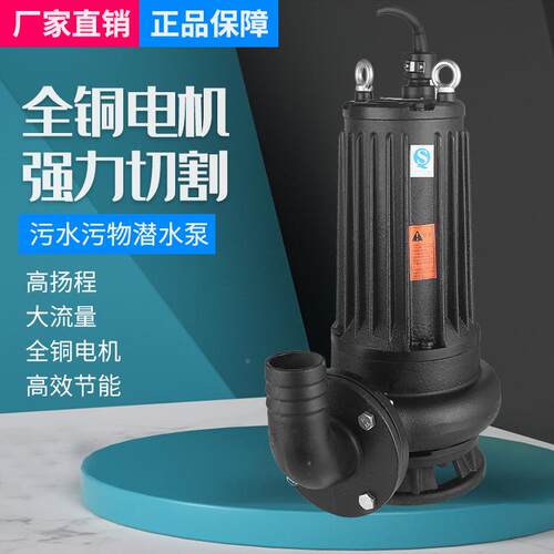 直供切割污水泵抽粪泥家380VKQZ浆排污农厂用潜水泵220V家用抽水