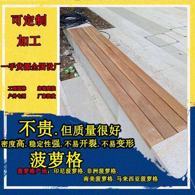 南菠萝格园林户美外木PDL美地板南菠萝格柱木方圆园林防腐木