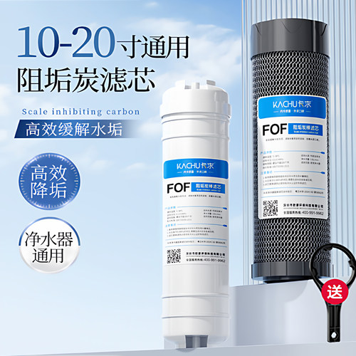 净水器滤芯10寸阻垢炭烧结活性炭