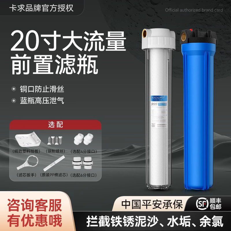 20寸透明瓶PP棉前置过滤器家用大白瓶蓝瓶大流量自来水入户净水器