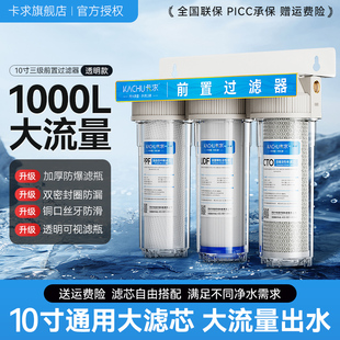 10寸三级透明滤瓶前置过滤器家用大白瓶净水器厨房下自来水过滤器
