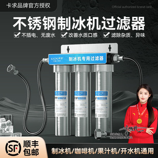 制冰机专用过滤器商用咖啡机奶茶店不锈钢净水器净化自来水净水机