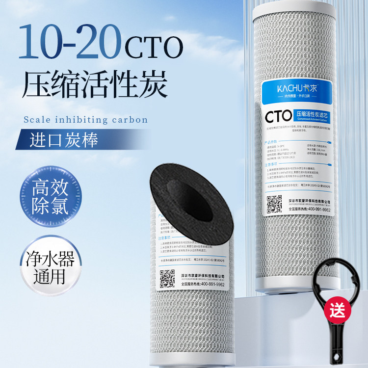 净水器滤芯家用自来水净化10寸20寸CTO压缩炭前置过滤净水机通用