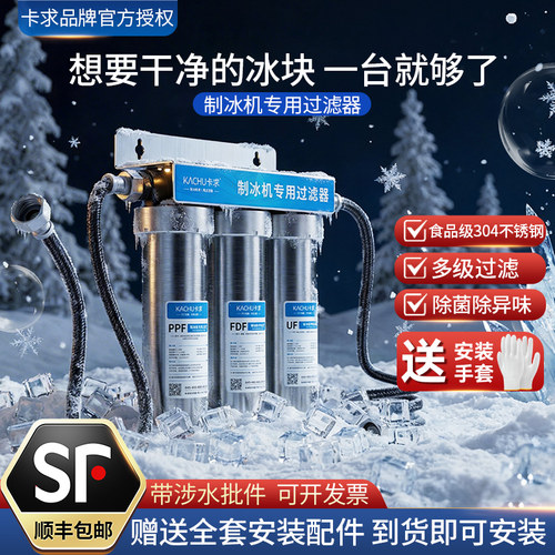 制冰机专用过滤器商用不锈钢滤芯