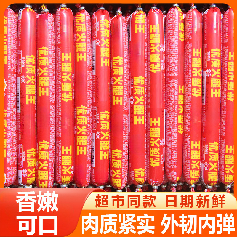 睿骏王中王火腿肠28g*8支