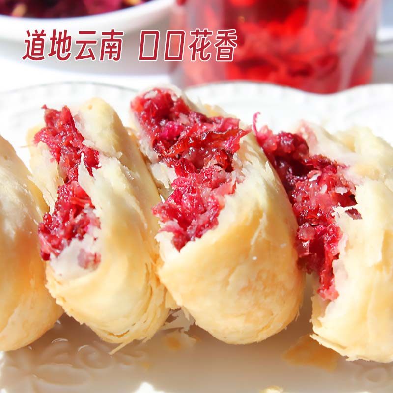 十六州云品玫瑰鲜花饼云南特产满口花香层层酥皮香甜可口清甜不腻,零食/坚果/特产,鲜花饼,淘宝优惠券,粉丝福利购,淘宝优惠卷