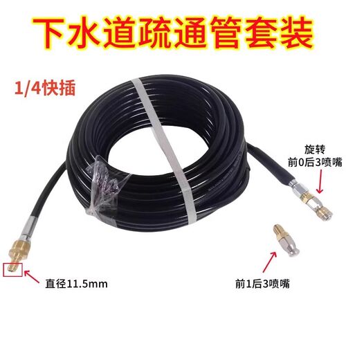 下水道疏通水f老鼠头喷头喷嘴清洁去污家用洗车机水管组合快接配