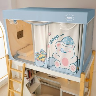 上铺全包封闭住校专用寝室90x20 强遮光帘学生宿舍床k帘蚊帐一体式