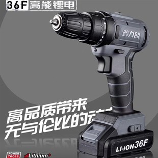 普力朗2036高能双速无刷锂电充电钻36F平推N大功率36v无刷充电钻