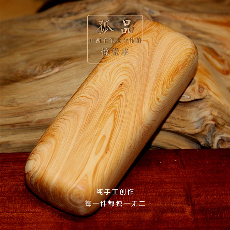 山西千年太行崖柏惊堂木 把玩件手G把件纯手工制作崖柏口袋文玩