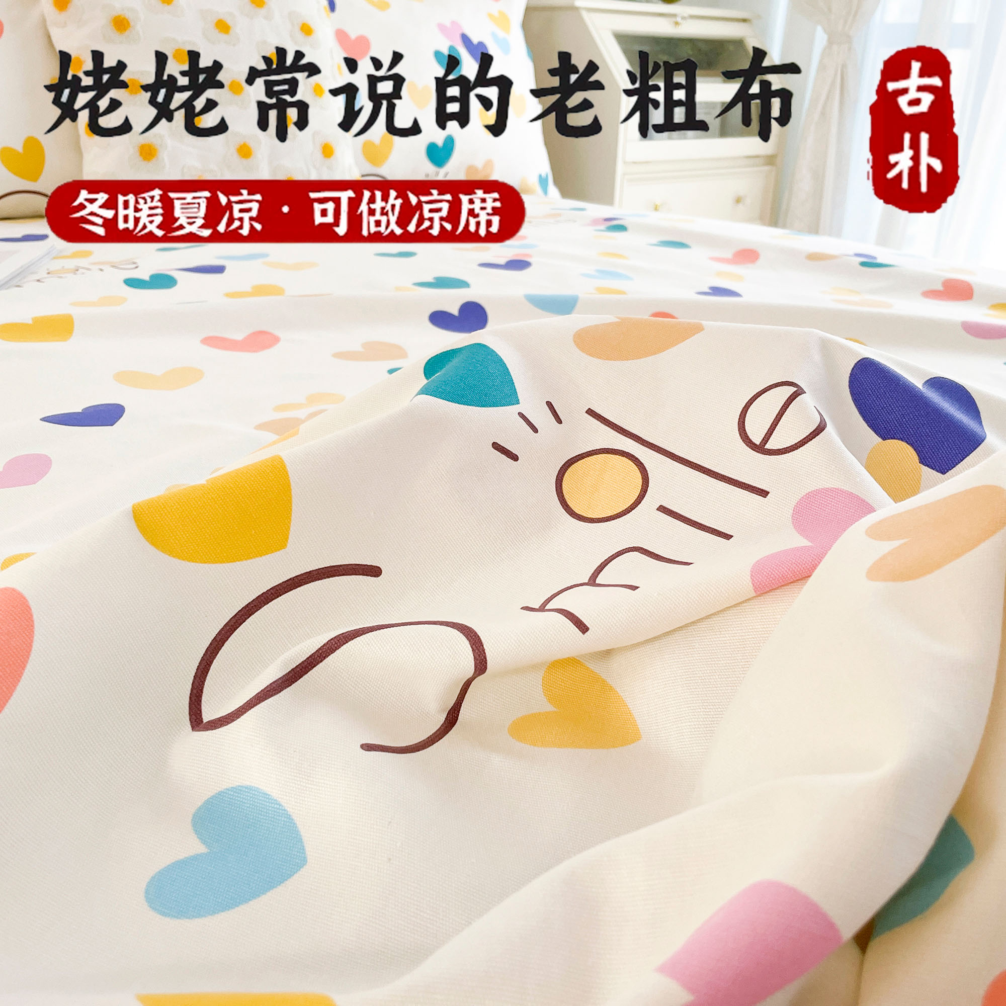 纯棉老粗布床f单单件儿童加厚100全棉学生宿舍单人床单被单三件套