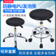 防静电凳子升降凳子流水线工厂工作无尘车间O实验室圆凳防静电椅
