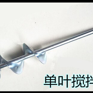 灰浆搅拌杆棒器 水泥砂浆搅拌机拌灰器 水M泥砂浆灰混凝土拌灰器
