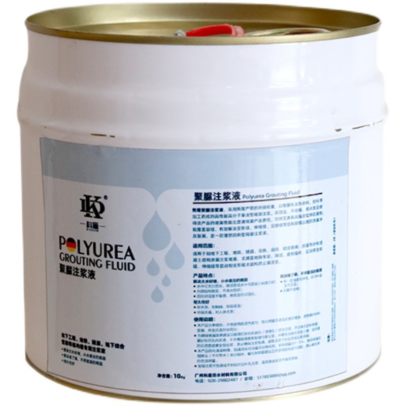 单组分聚脲注浆液 地铁伸缩缝灌缝堵漏胶 高弹S裂缝聚氨酯补漏液