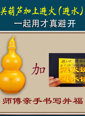 化妆室在西北水i淹天门通关陶瓷葫芦摆件化解厨房在西北角火烧天