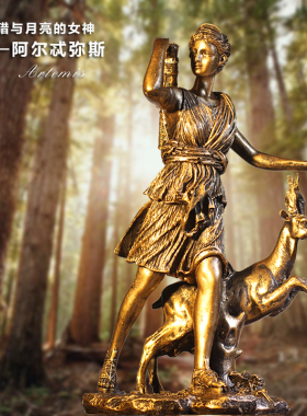 阿尔忒弥斯d月亮女神复古工艺品创意咖啡咖啡馆希腊神话摆件
