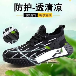 工作 劳保鞋 男夏季 透气轻便防臭防砸防B刺穿钢包头超轻软底四季 款