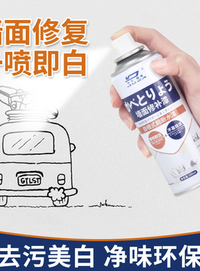 家用补墙膏墙面修补白色防水防潮防霉神J器墙面脏修补漆喷漆一喷