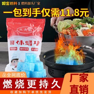 固体酒精块火锅围炉碳燃料耐烧引燃块G户外引火神器酒精炉点火商