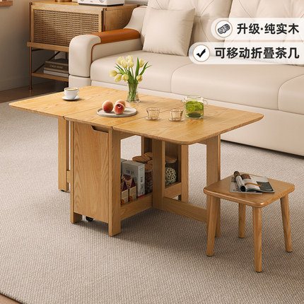 2024新款全实j木折叠茶几小户型客厅多功能家用可移动实木边几餐