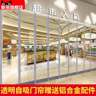 保暖防风透明隔断帘防寒挡风磁铁自吸S塑料pvc软门帘 磁吸门帘冬季