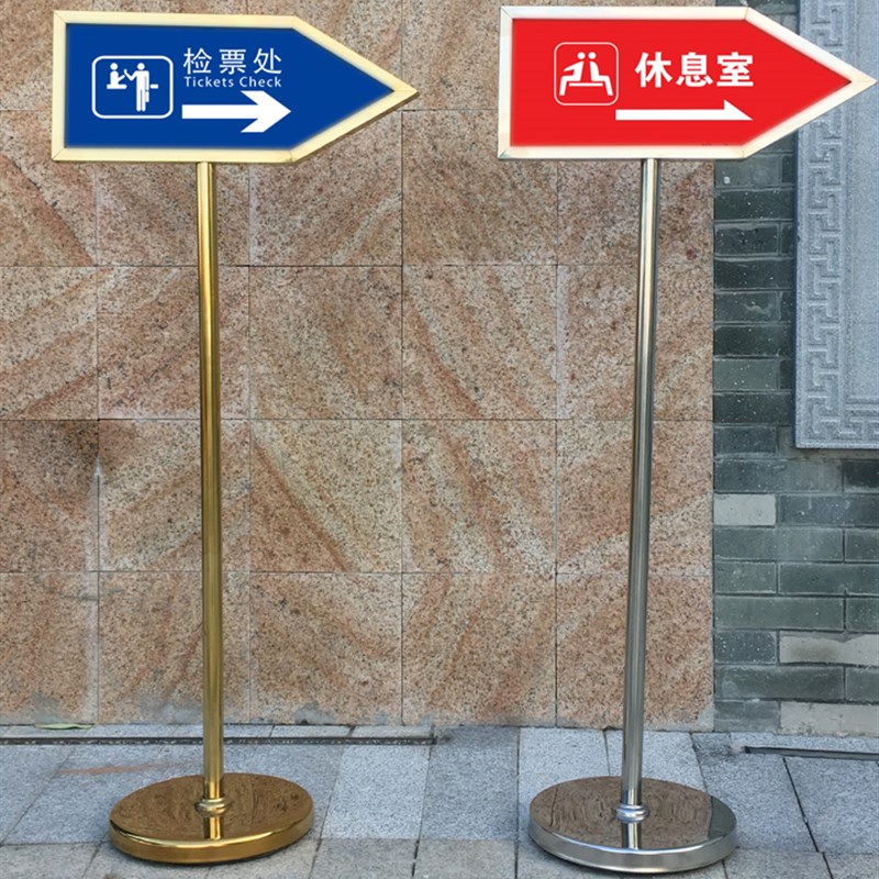 户外指引牌立式双面箭头t指示牌不锈钢水牌广告商场指向牌落地图片