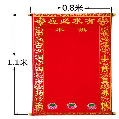 堂单子上方仙家出马保家堂单大中小号堂单M堂口用品烫金加厚绒布