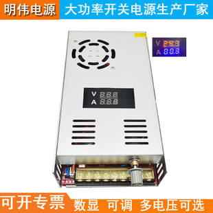 数显电流电压可调400W500W600W开关电源0 12V2K4V36V48V60V70V80V