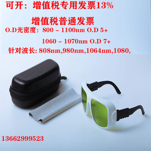 755nm980nm1064nm激光防护眼镜护目镜近红外S光纤眼镜切割焊接打