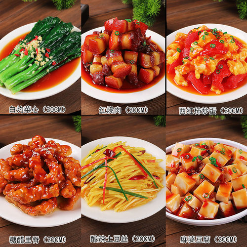 仿真菜食品食物模型美食菜品w中餐模具白灼虾红烧肉集成灶样品假