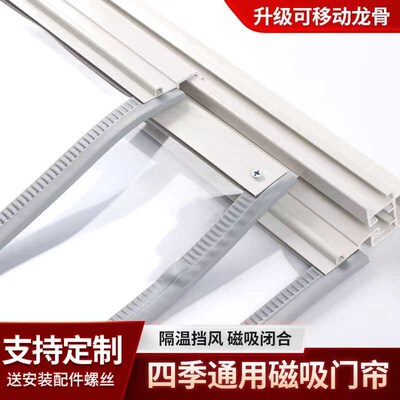 三轨道推拉侧移动k磁吸门帘店铺商用防蚊虫档风夏季透明软空调自