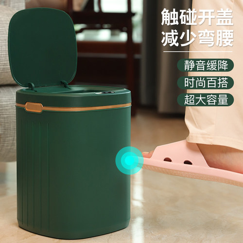 智能垃圾桶感应式家n用厨房化妆室厕所客厅大容量带盖子电动自动