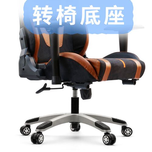 赛车椅游戏椅游戏座n椅可躺椅网吧椅电竞椅底座底盘支架脚架配件