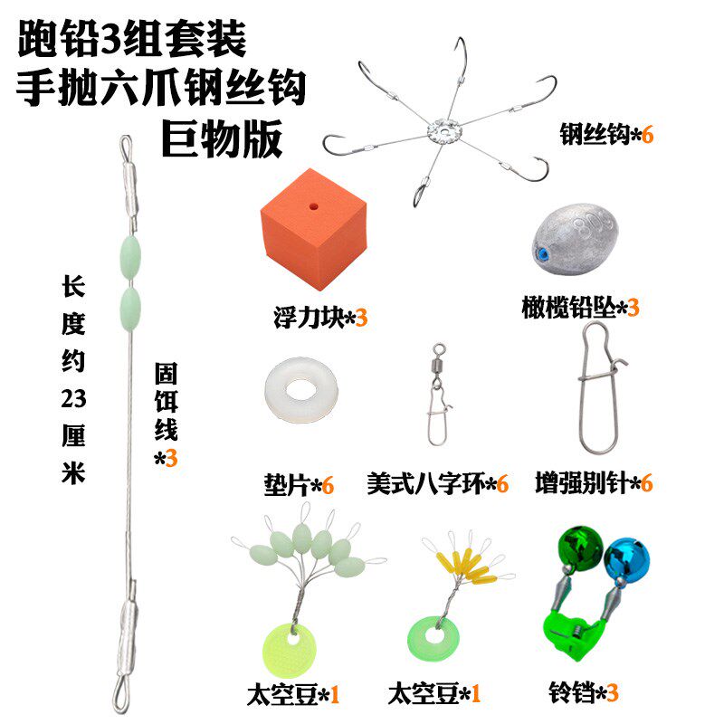 手抛跑铅反e离底钓组离底钓鲢鳙套装海竿反底钓六爪钢丝钩不易挂