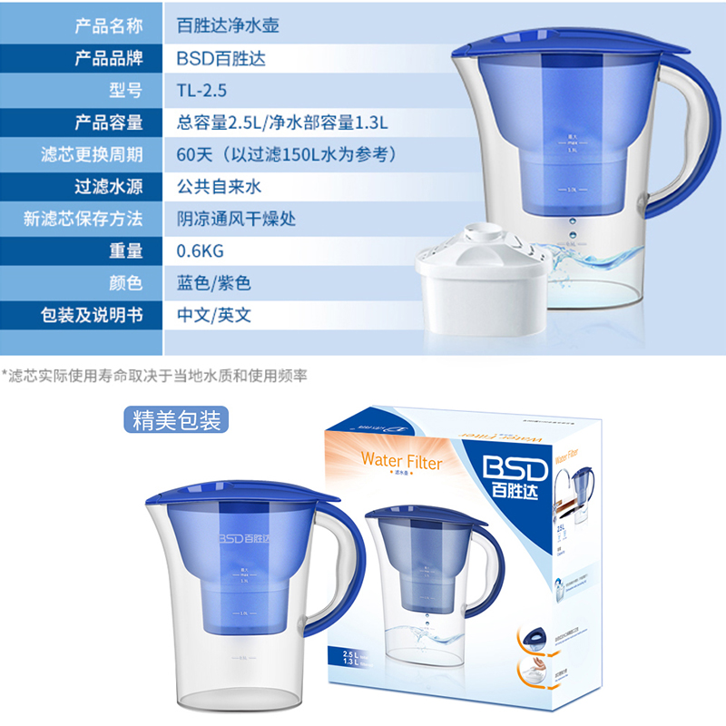 家用净水壶c净水器自来水过滤水壶便携净水杯办公室直饮水壶饮水