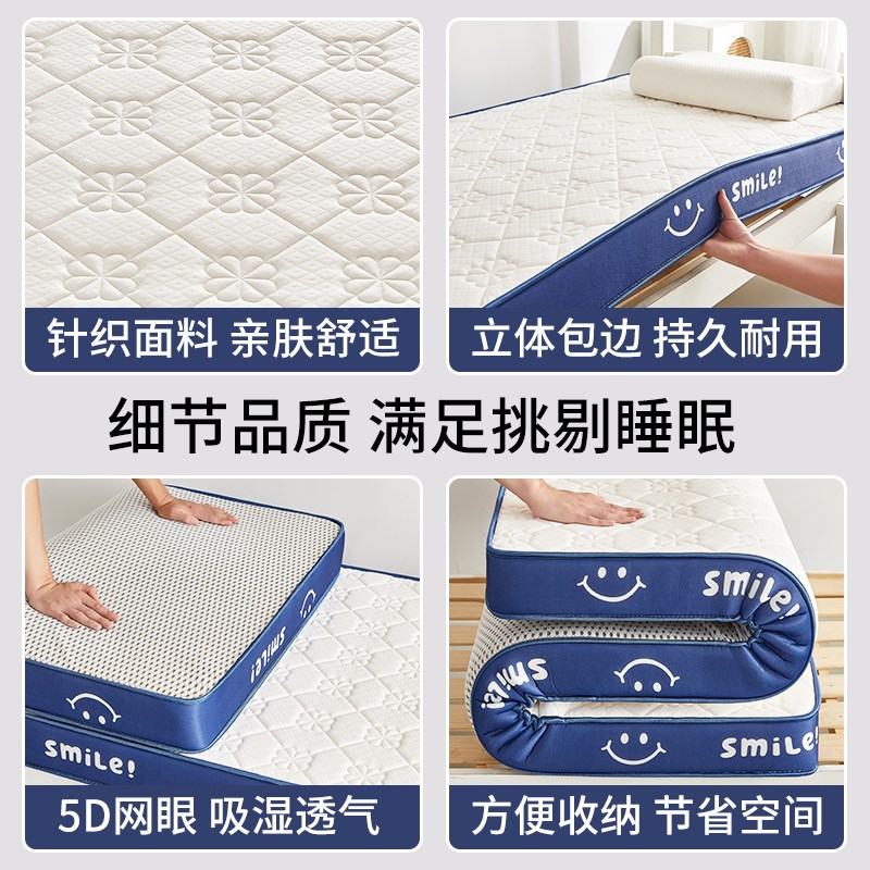 乳胶记忆棉床垫宿l舍学生单人遮盖物软垫家用卧室榻榻米海绵褥垫