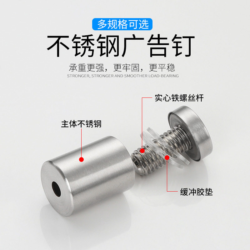 (100个c装)不锈钢广告螺丝装玻璃钉饰钉亚克力支撑广告钉镜钉