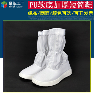 防静电短筒鞋 k条纹无尘洁净蓝白色车间男女防护工作高长筒靴 包邮